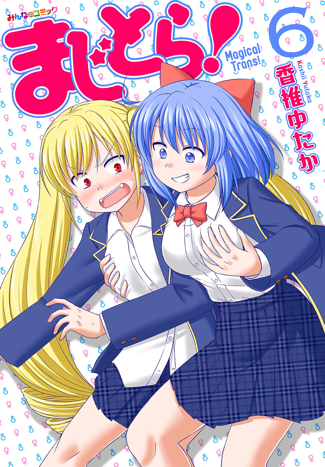 Magical Trans! manga